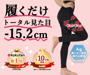すらライン