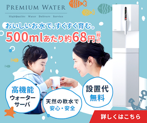 ウォーターサーバー電気代はどれくらい?オトク順10選!