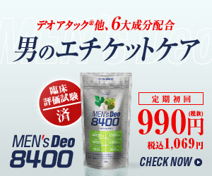 MEN'sDeo8400