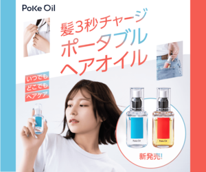 Poke Oilの公式広告バナー
