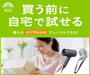 エアクロモールとは