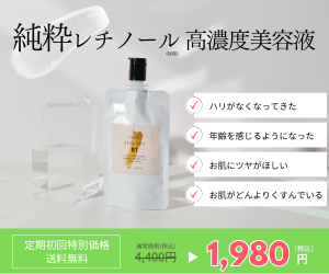 純粋レチノール高濃度美容液・No46.ピュアRTセラム【RÉGLAGE（レグラージュ）】