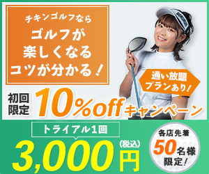 チキンゴルフの画像