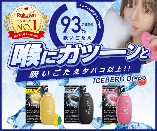 BeyondVapeJapan